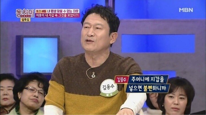지갑을 잃어버린 곽철용.jpg | 인스티즈