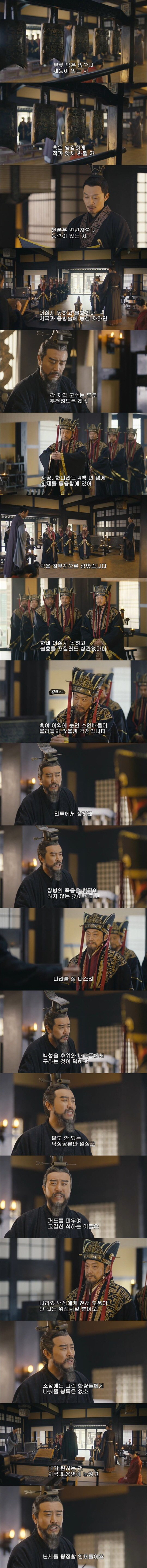 조조가 원하는 인재상.JPG | 인스티즈