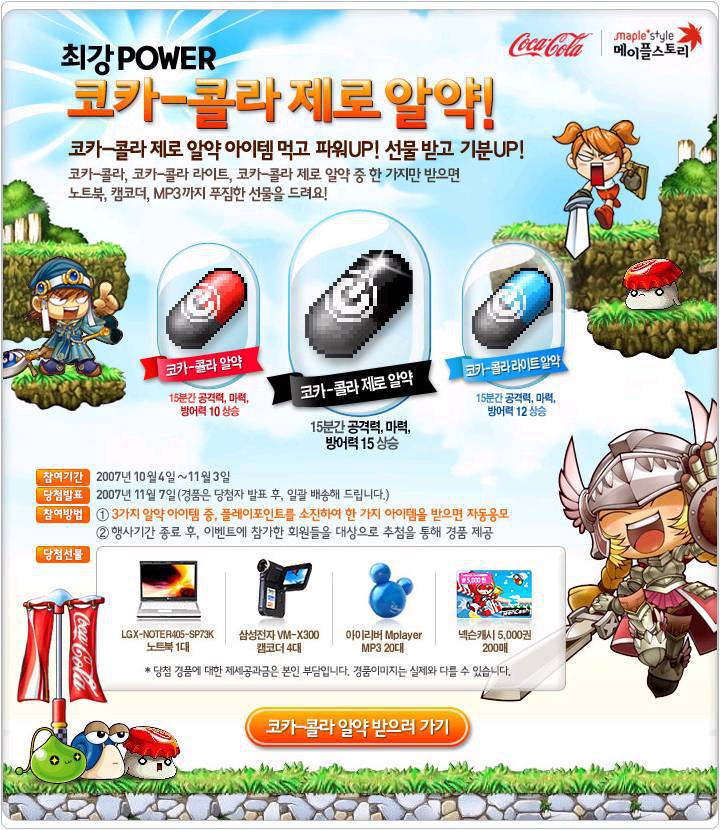 메이플스토리 코크-타운.jpg | 인스티즈