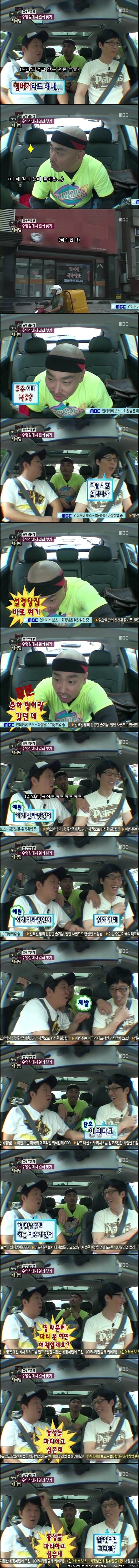 ??: 재석이형 진짜 장난인 줄 아나? | 인스티즈