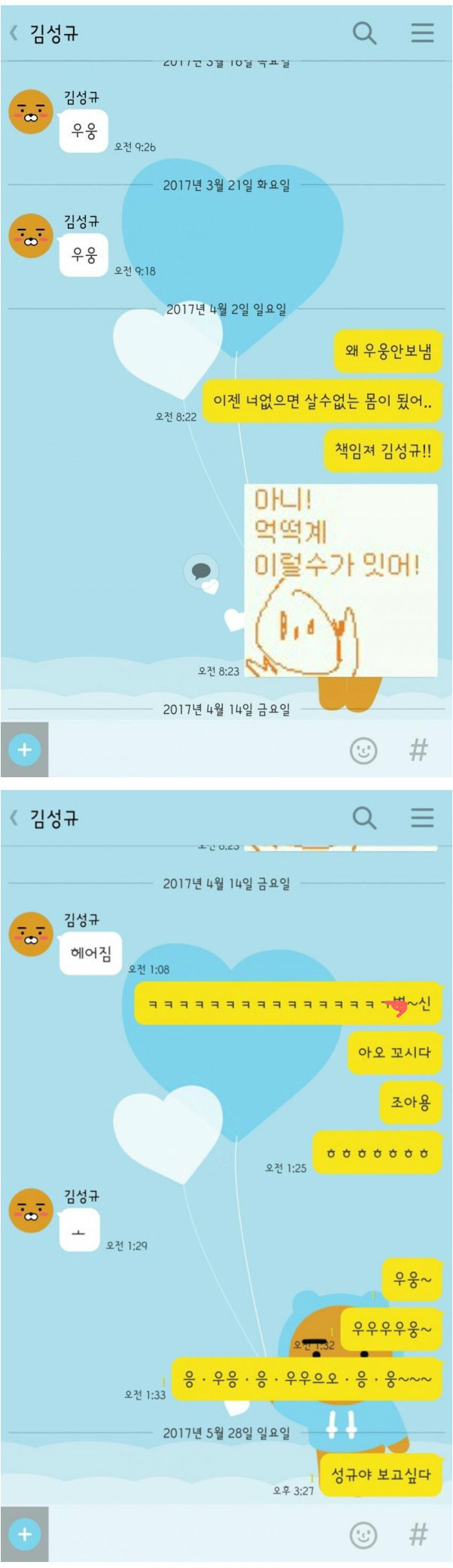 인터넷에 함부로 올리면 안되는 이유 | 인스티즈