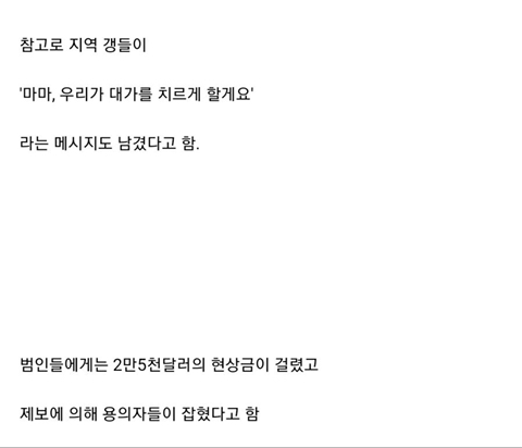 LA 흑인폭동에서 피해를 안입은 한국인 | 인스티즈
