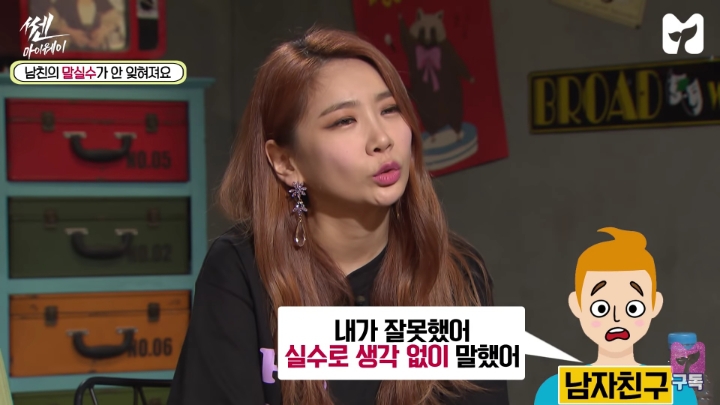 남자친구의 말실수가 안 잊혀져요 | 인스티즈