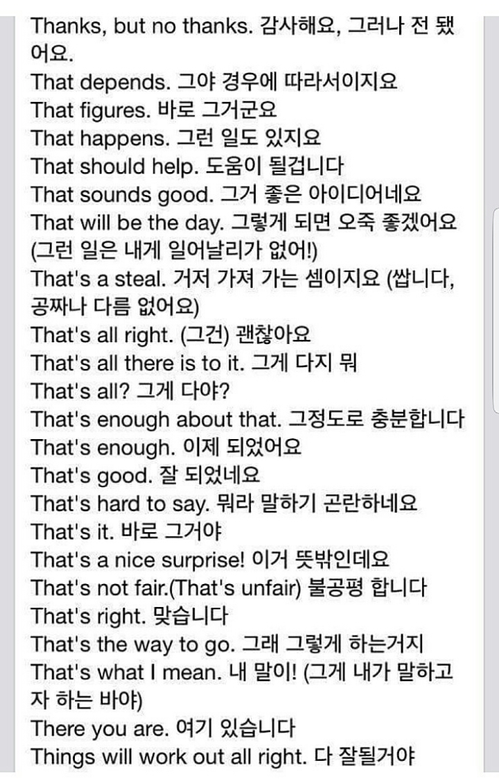 외국인이 가장 많이 사용하는 문장들 | 인스티즈