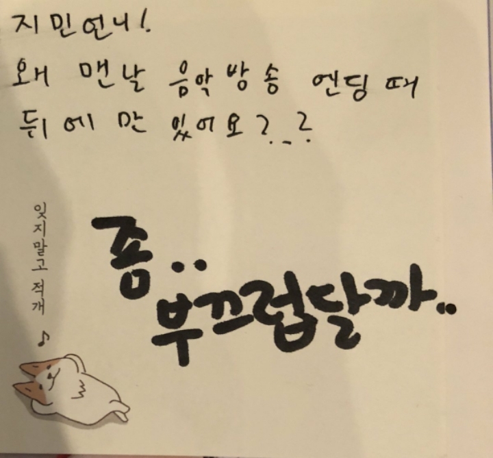 AOA가 음악방송 엔딩때 마다 맨 뒤에 서있는 이유 | 인스티즈