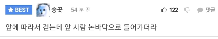 걸으면서 자는법.jpg | 인스티즈