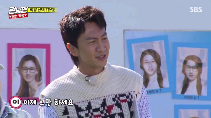 [런닝맨] 아이린 삼행시&amp;조이 이행시 | 인스티즈