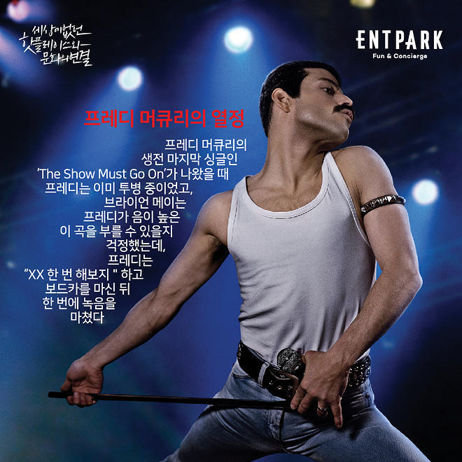 퀸의 비하인드 스토리.jpg | 인스티즈