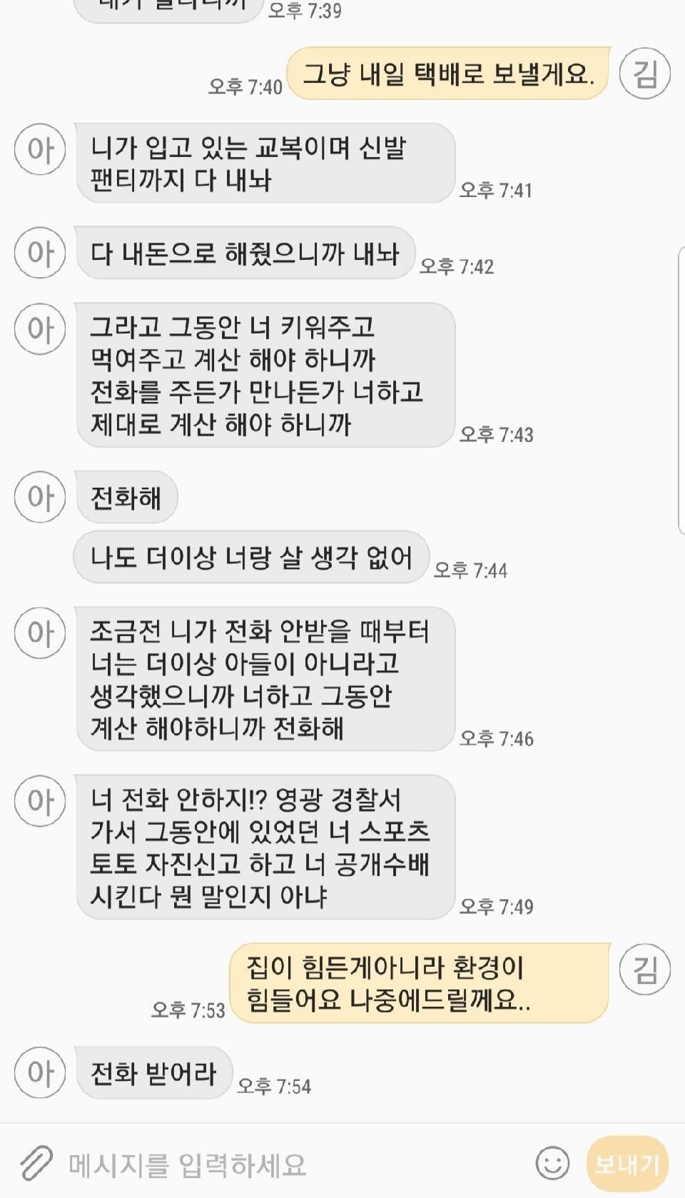 집 나온 디씨인.jpg | 인스티즈