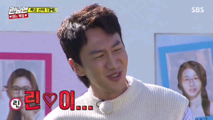 [런닝맨] 아이린 삼행시&amp;조이 이행시 | 인스티즈