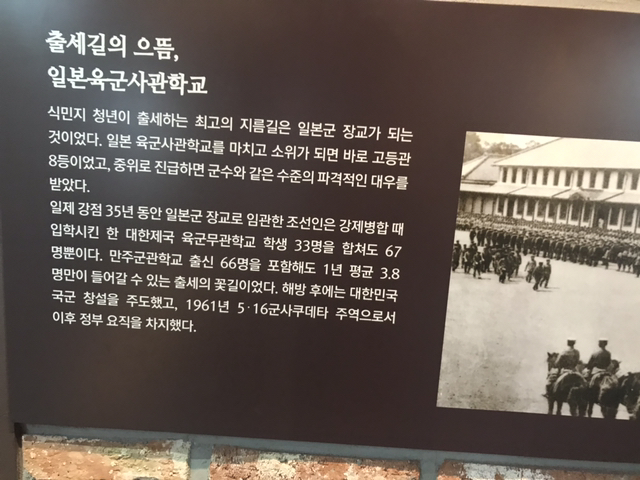 일본육군사관학교는 1년에 3.8명만이 들어가는 출세의 꽃길이었다 | 인스티즈