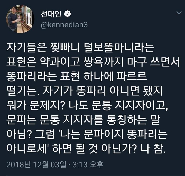 김용민이 페북에 공유한거.jpg | 인스티즈