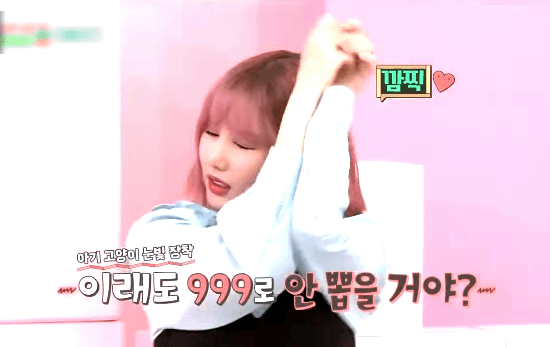 낼름 유혹하는 여자친구 은하.gif | 인스티즈