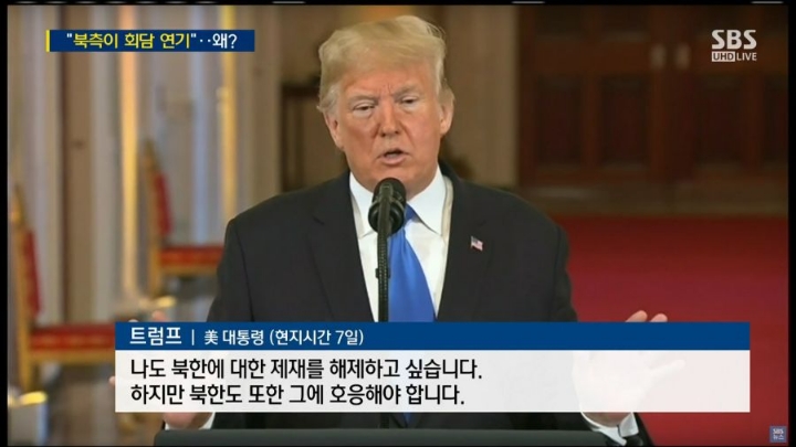 7일 트럼프 기자회견 | 인스티즈