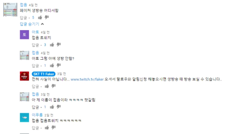 유튜브 댓글 시스템 바뀌기 전 | 인스티즈