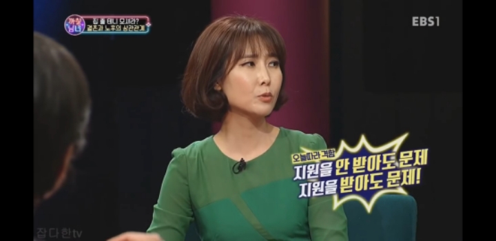 까칠남녀에서 박미선이 화가 난 이유.jpg | 인스티즈