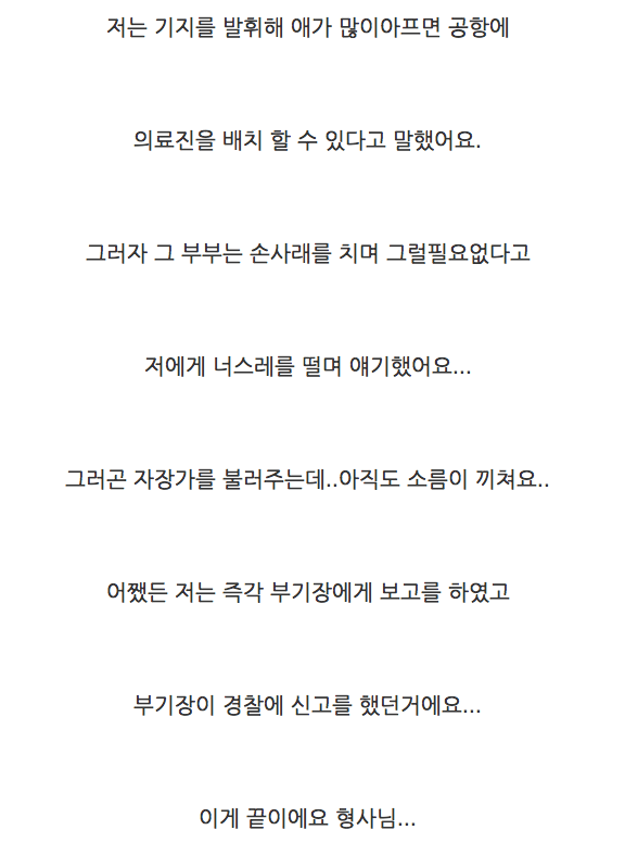 건너편 부부가 안고 있는 아기가 죽은 것 같아요.jpg | 인스티즈