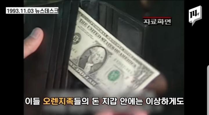 90년대 사람들은 '오렌지족'을 어떻게 생각했을까? | 인스티즈