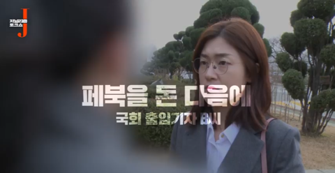 월급쟁이 기자가 키워준 이언주라는 한탕 정치인 (있는 힘껏 내지르면 닥치고 받아쓰는) | 인스티즈