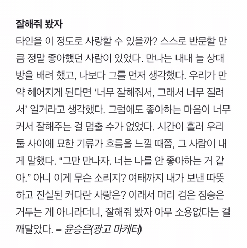 재회 불가능 이별 멘트 | 인스티즈