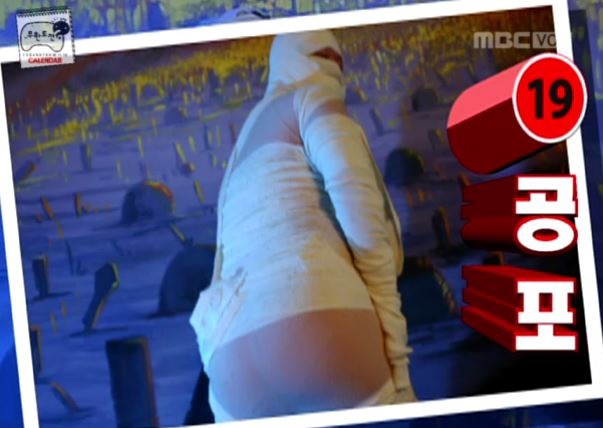 돌아이의 공포특집.jpg | 인스티즈