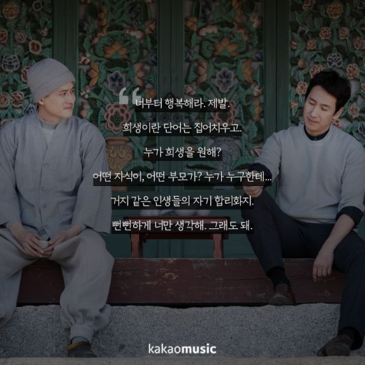 나의 아저씨 대사 모음 | 인스티즈