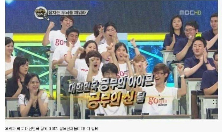 수능 상위 0.01%도 한 수 접게 만드는 사람들 | 인스티즈