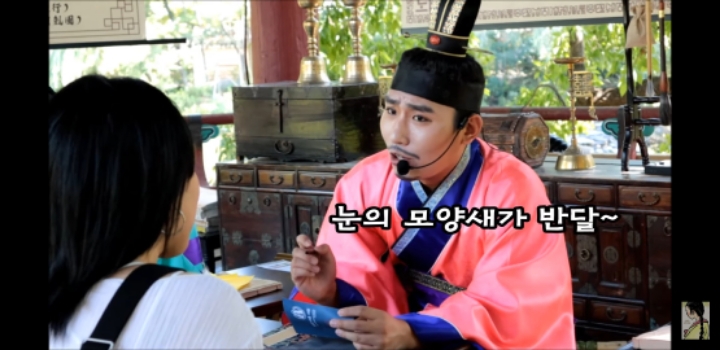 얼굴에 순정이 많은 사람에게 해주는 작명(in한국민속촌) | 인스티즈