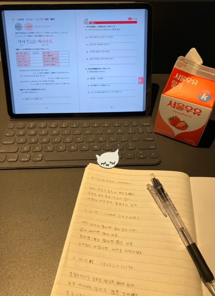 한국어 공부하는 일본인 유토리 | 인스티즈