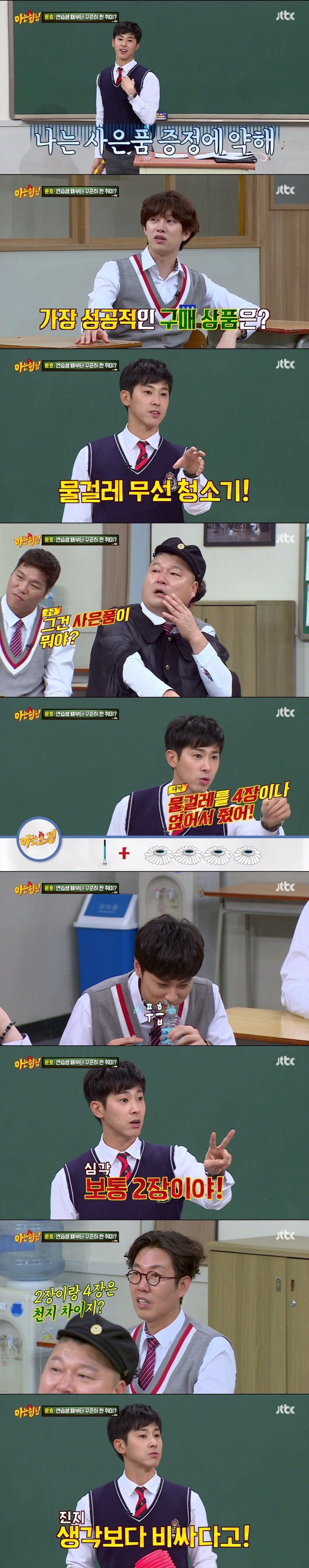 유노윤호 인생의 낙 | 인스티즈