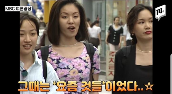 90년대 사람들은 '오렌지족'을 어떻게 생각했을까? | 인스티즈