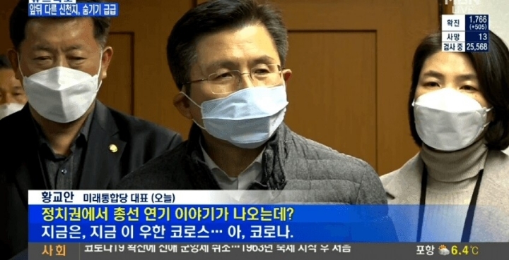 황교안 우한.. 코로스..?? | 인스티즈