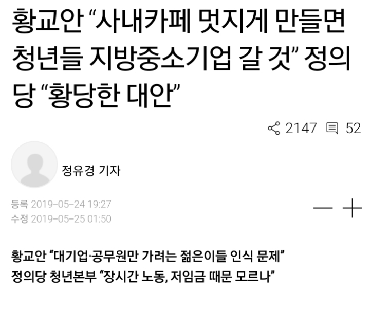 자유한국당 황교안 당대표 선출 후 6개월 스페셜 모음.jpgif | 인스티즈