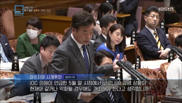 [KBS] 믿기 힘든 일본의 코로나 검사 | 인스티즈