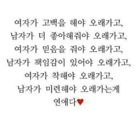 ....오래가는게 연애다.jpg | 인스티즈