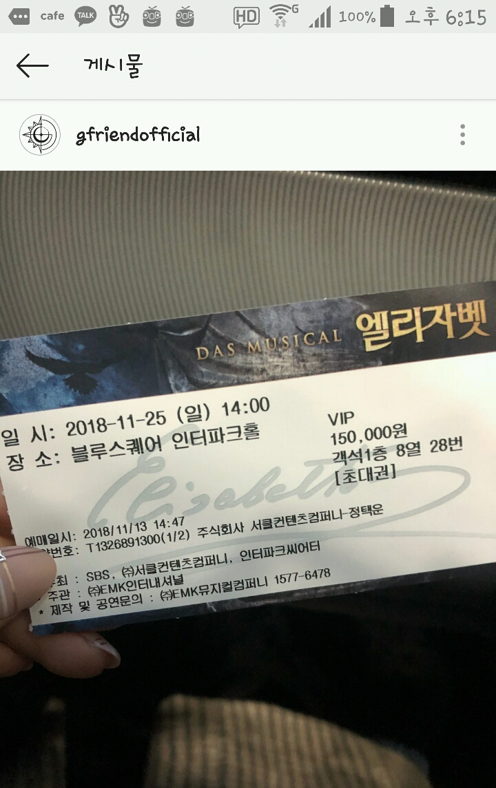 181125 여자친구 인스타그램 | 인스티즈