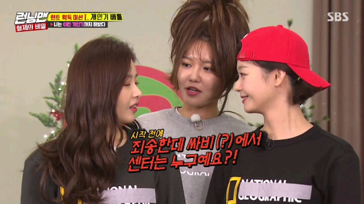 [런닝맨] 센터에 집착하는 소녀시대 수영.jpgif(22MB) | 인스티즈