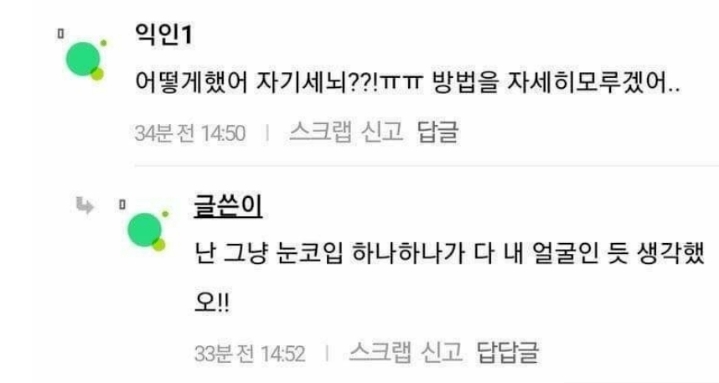 ??: 아이유 되는 법 가르쳐줄게 | 인스티즈