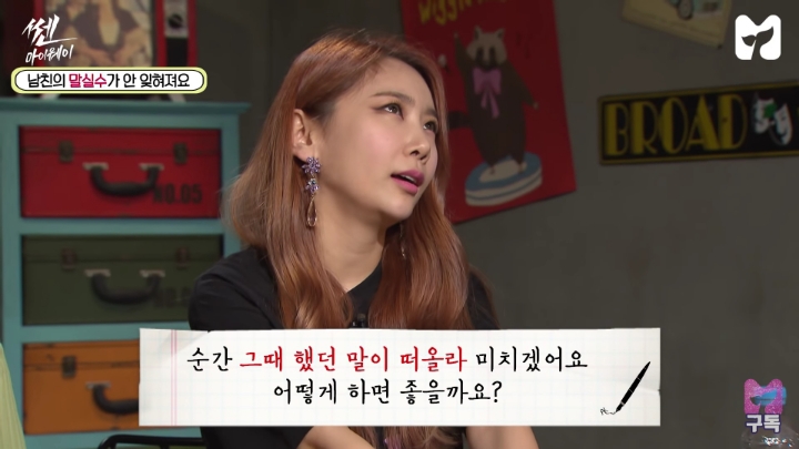 남자친구의 말실수가 안 잊혀져요 | 인스티즈