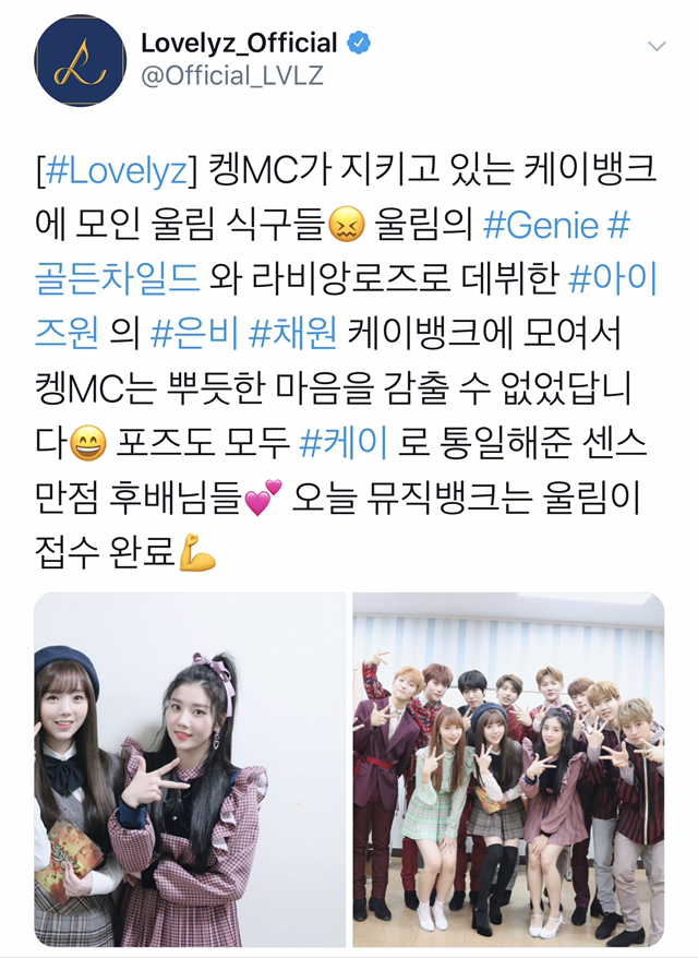 오늘자 뮤직뱅크의 울림즈.twit | 인스티즈