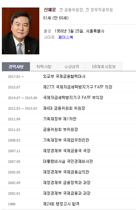 신아영 아나운서 아버지 | 인스티즈