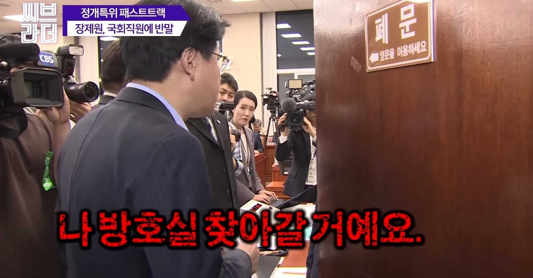 국회 직원에게 갑질하는건 당연한거죠? 장제원 의원나으리.gif | 인스티즈