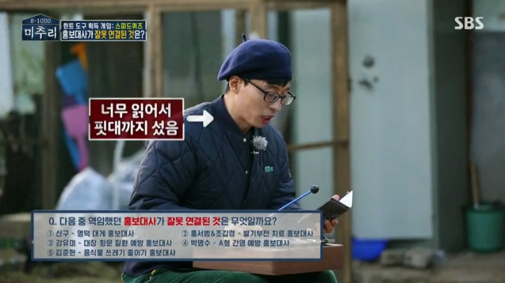 [미추리] 승부욕을 못 따라가는 손담비 퀴즈 실력 | 인스티즈