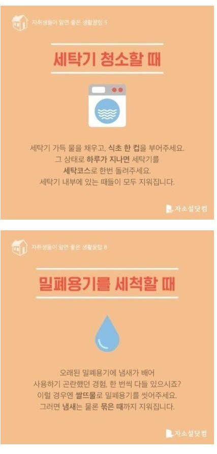 여러가지 꿀팁.jpg | 인스티즈