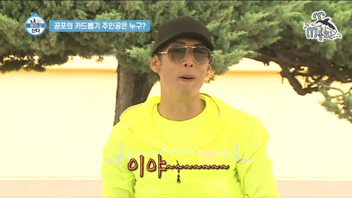 나혼자 산다 중국집 내기.jpg | 인스티즈