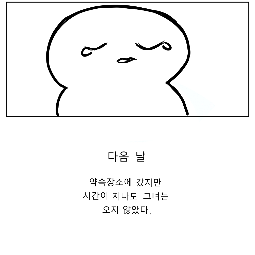 손자까지 생각한 만화.jpg | 인스티즈
