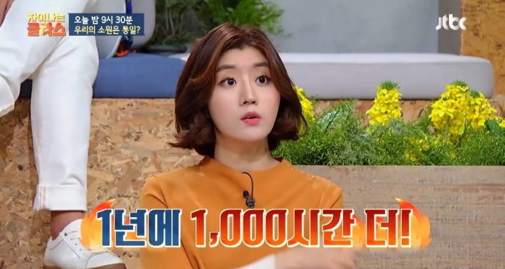 [차이나는클라스] 한국인들은 행복감을 가질 권리를 박탈 당했다 | 인스티즈