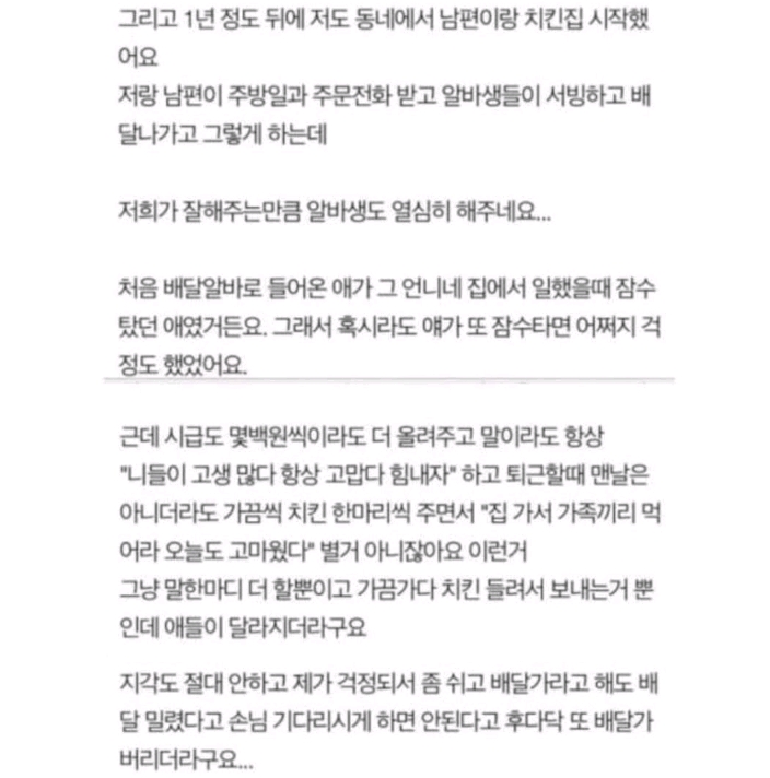 사장님과 알바생들이 서로를 대하는 태도.jpg | 인스티즈