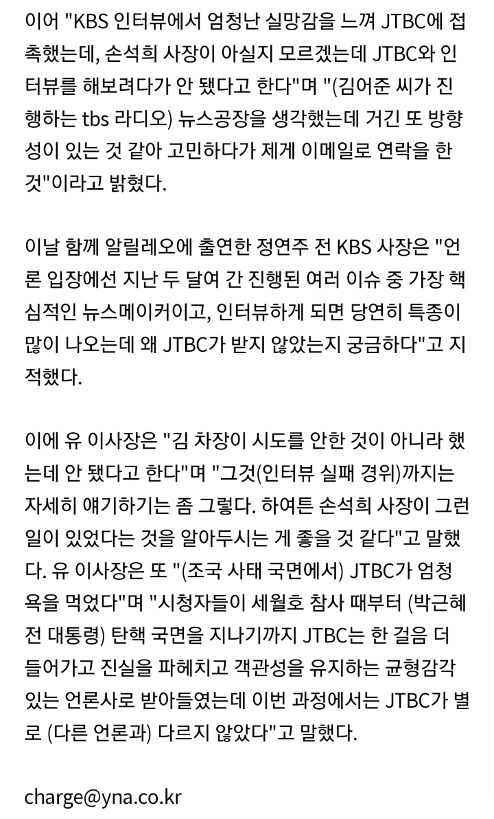 유시민"김경록, JTBC 접촉했지만 인터뷰 실패..손석희 알아야" | 인스티즈
