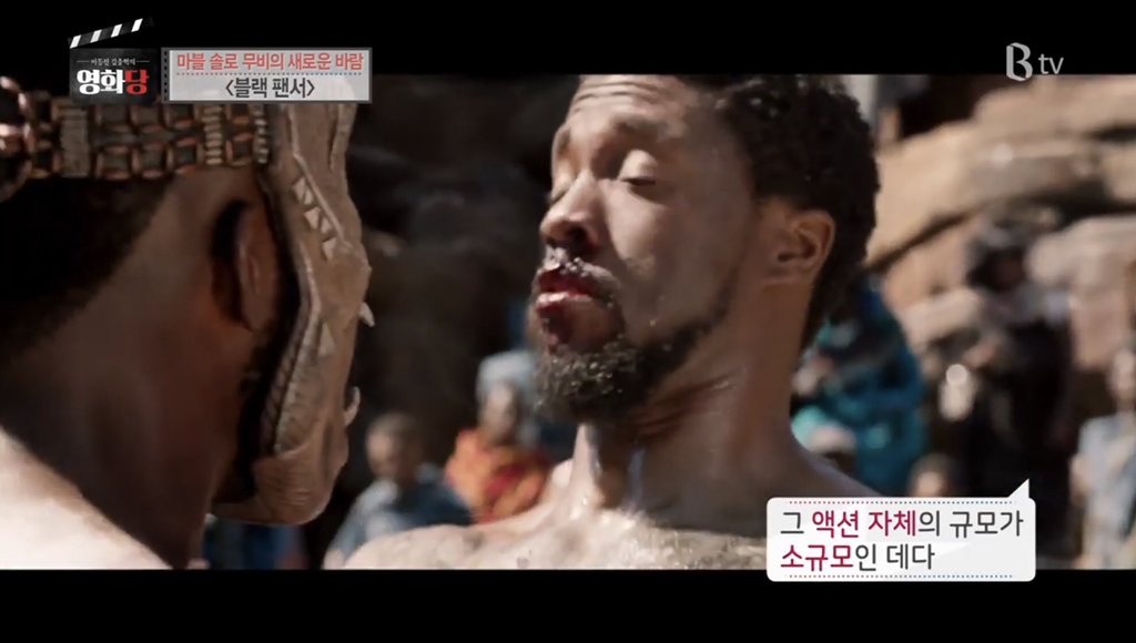 이동진 평론가가 말하는 [블랙팬서] 의 단점 (발캡쳐 주의) | 인스티즈